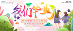 我们毕业了