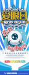 爱眼日