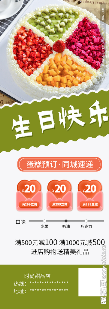 生日快乐