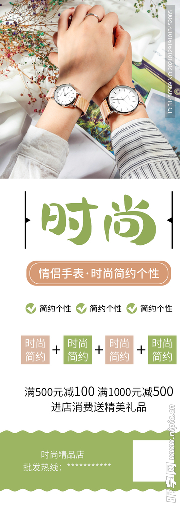 时尚情侣表