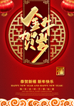 金牛贺岁