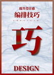 文字错层阴影效果