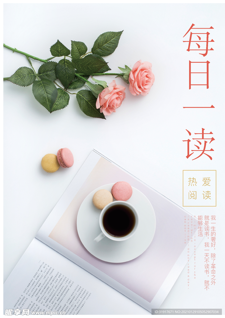 每日一读