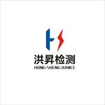 洪昇检测