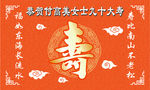寿