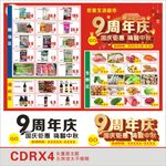 周年庆