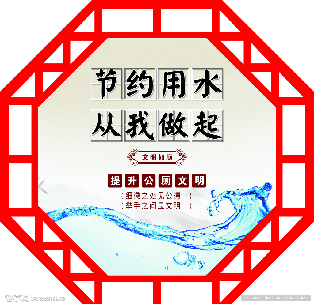 造型框