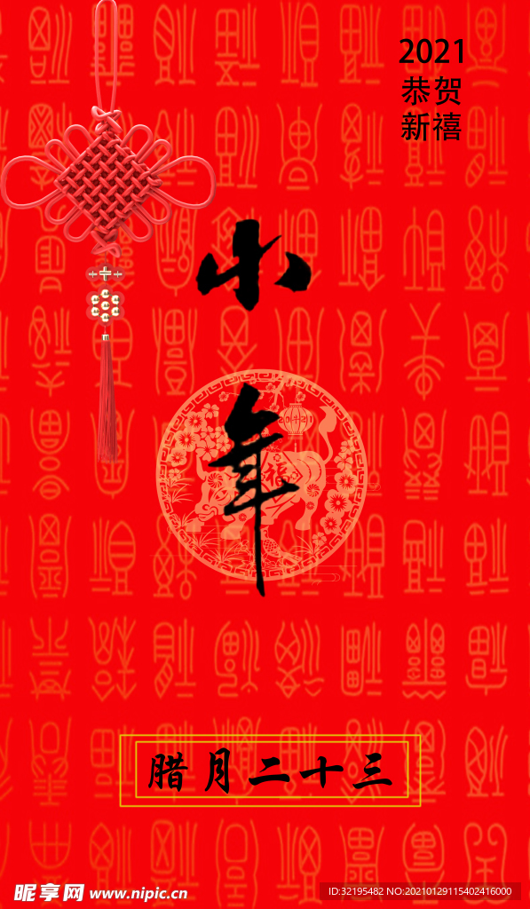小年