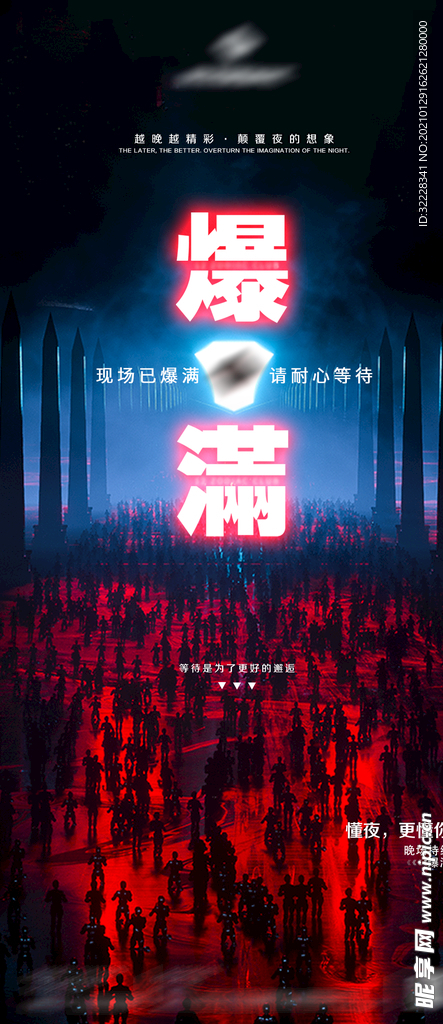 酒吧爆满