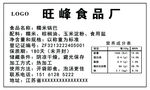 食品厂合格证
