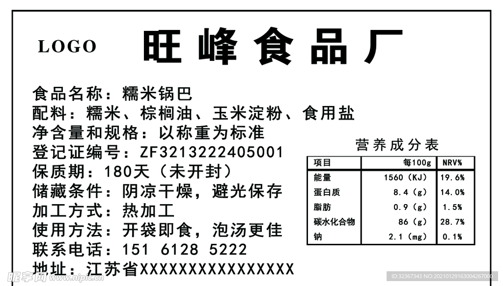 食品厂合格证