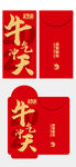 红包