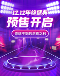 预售开启
