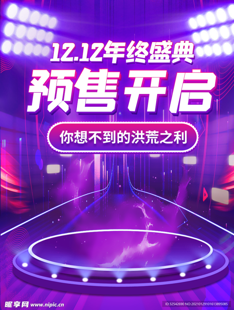 预售开启