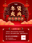 促销海报