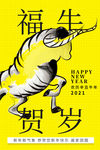 新年快乐