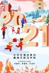 新年快乐