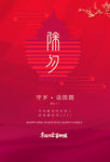 除夕
