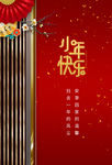 新年快乐