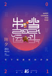 新年快乐