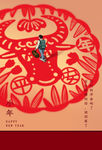 新年快乐