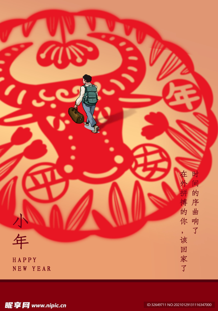 新年快乐