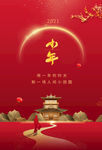 新年