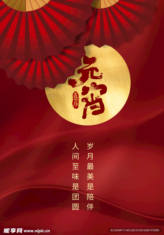 新年