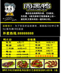 周黑鸭价格表 名片