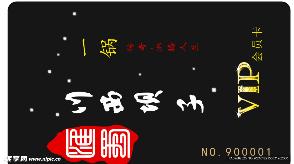 pvc名片