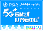 移动 海报 设计