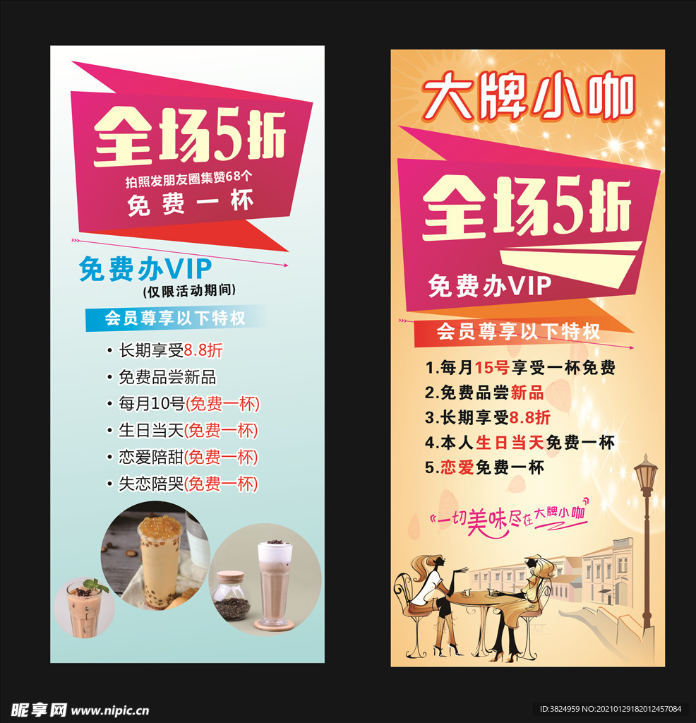 大牌小咖