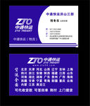 中通快递名片