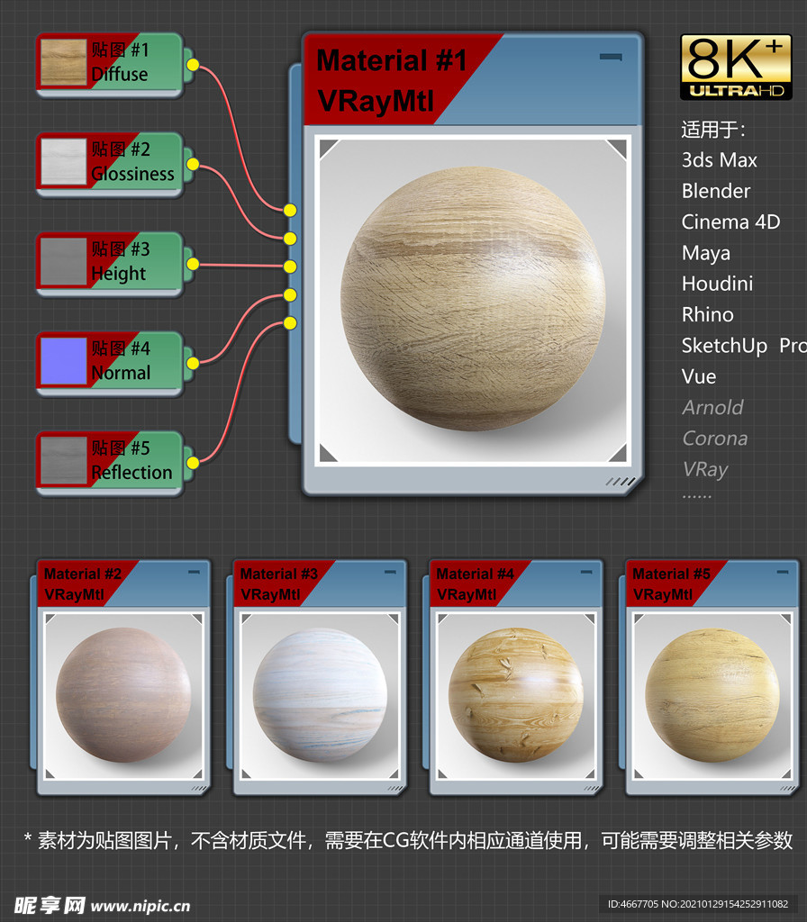 8K超清木纹理材质贴图