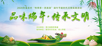 端午  背景