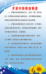 综治制度