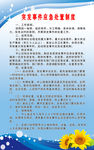 综治制度