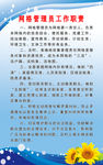 综治制度
