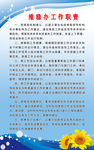 综治制度