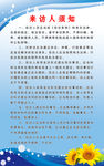综治制度