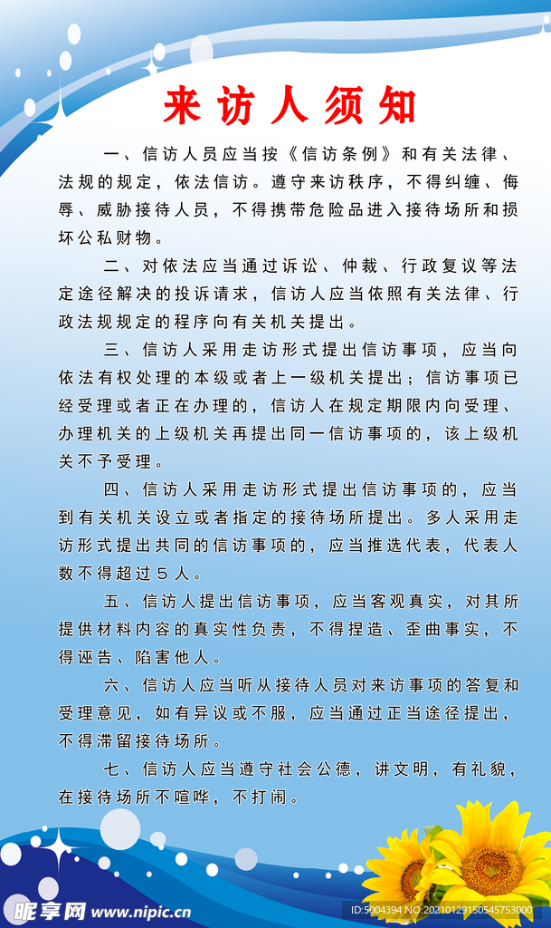 综治制度
