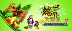 清新端午海报