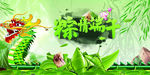 清新端午海报