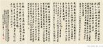 横幅 书法
