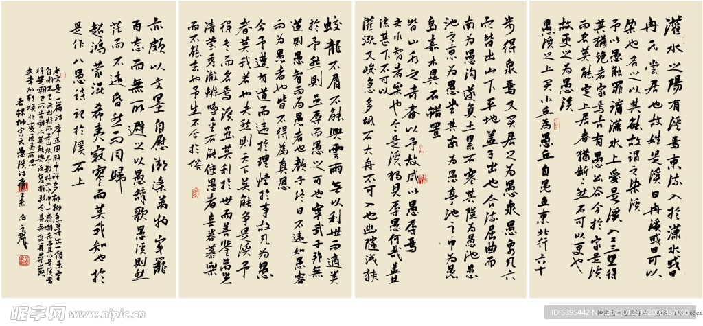 横幅 书法