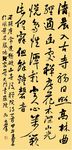 书法    行草