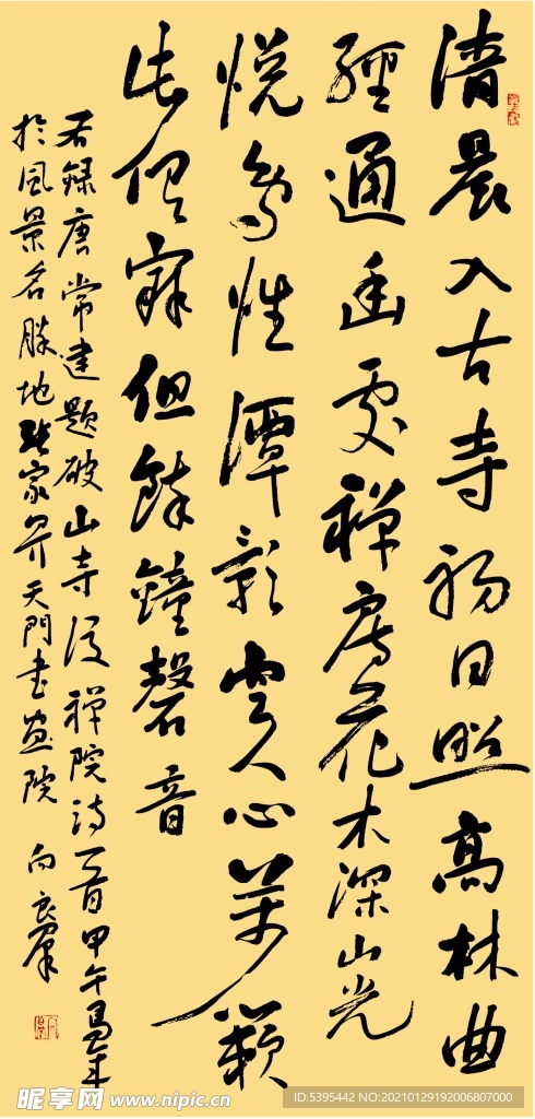 书法    行草