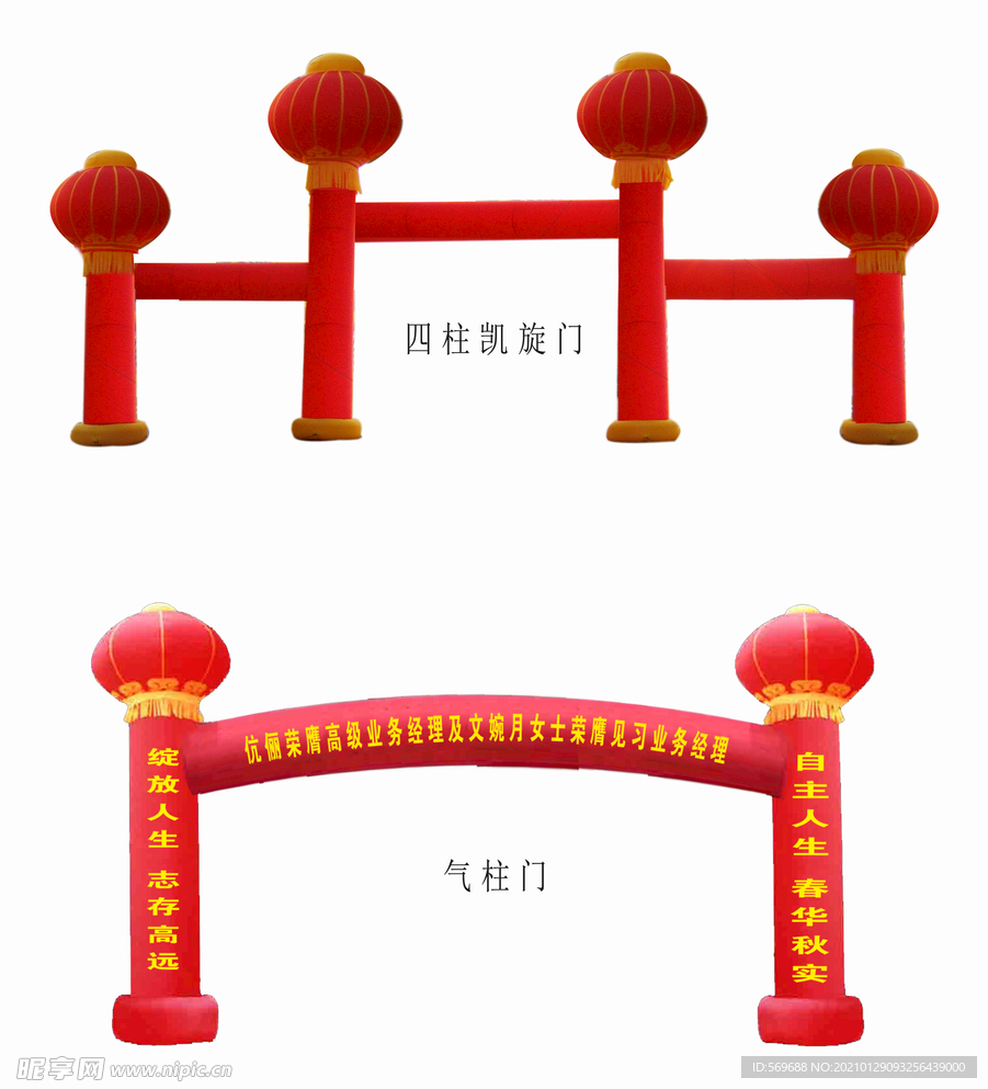 凯旋门