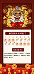 春节放假通知