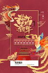 春节放假通知